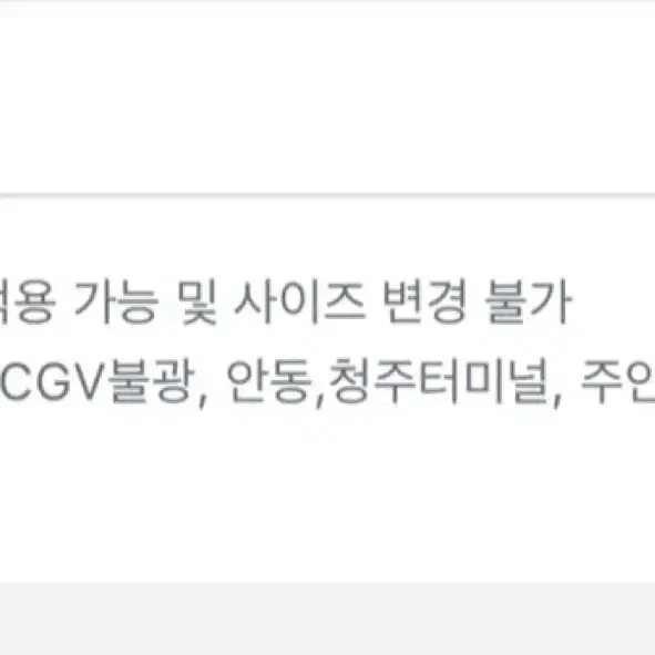 CGV 탄산 M