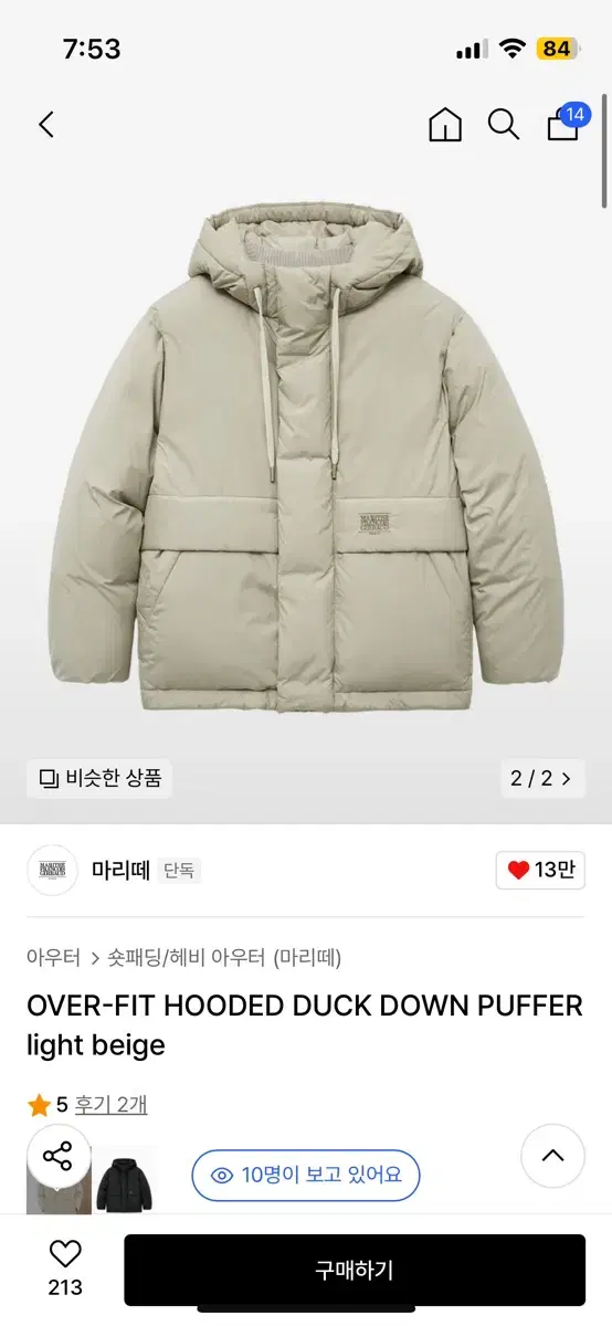 마리떼 OVER-FIT HOODED DUCK DOWN PUFFER lig