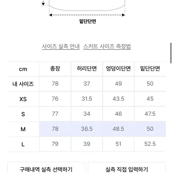 무신사 스탠다드 우먼 우먼즈 플랫 테리 스웨트 롱 스커트 블랙 M