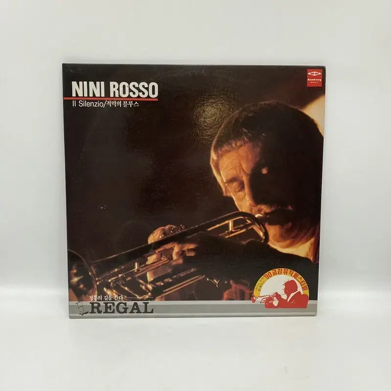 NINI ROSSO LP / AA7116