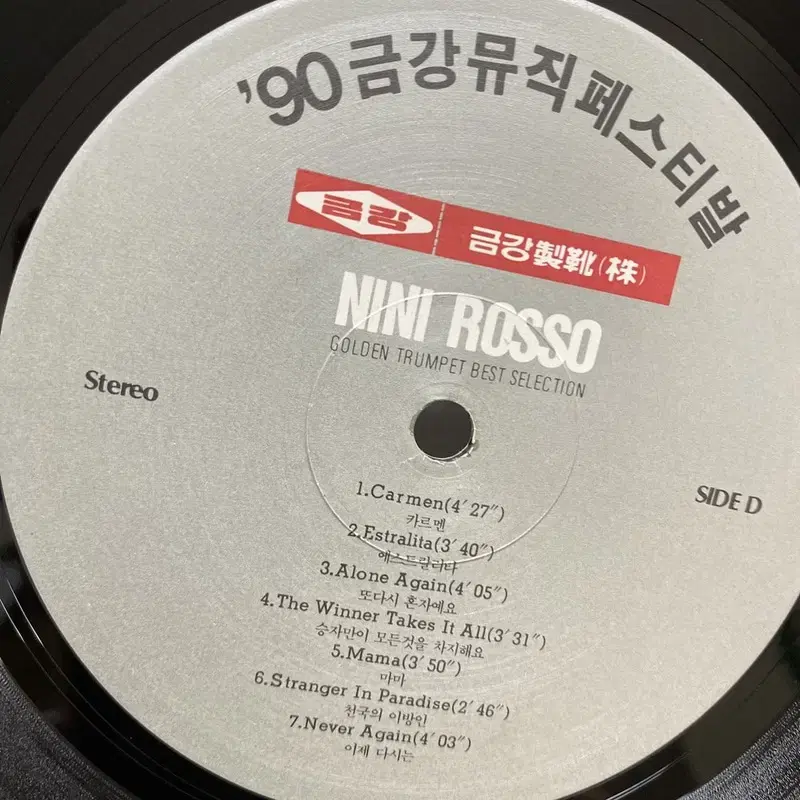 NINI ROSSO LP / AA7116