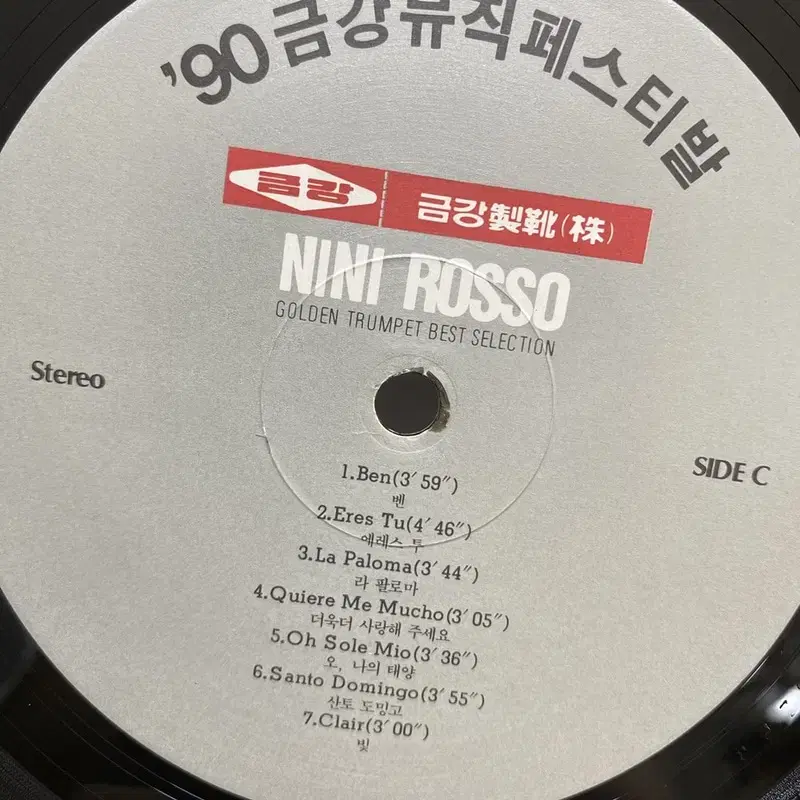 NINI ROSSO LP / AA7116