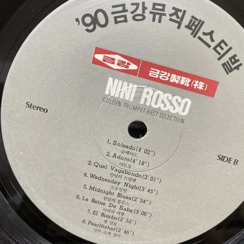 NINI ROSSO LP / AA7116