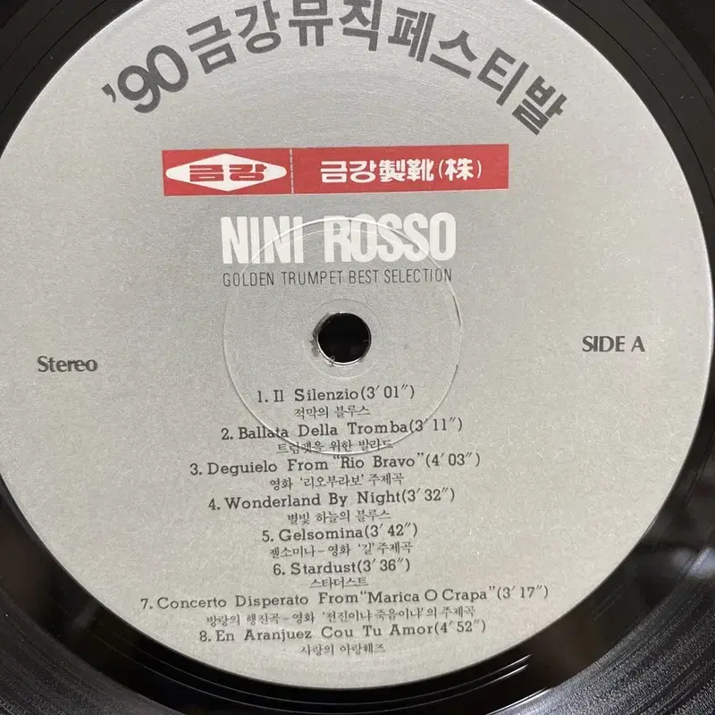 NINI ROSSO LP / AA7116