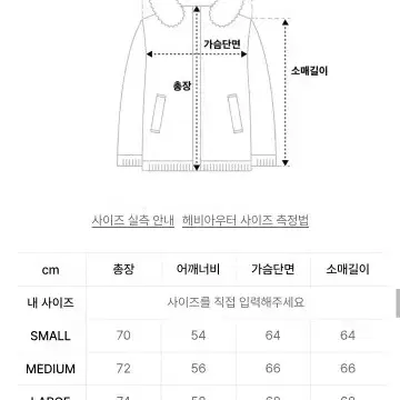 트래블 다운 패딩