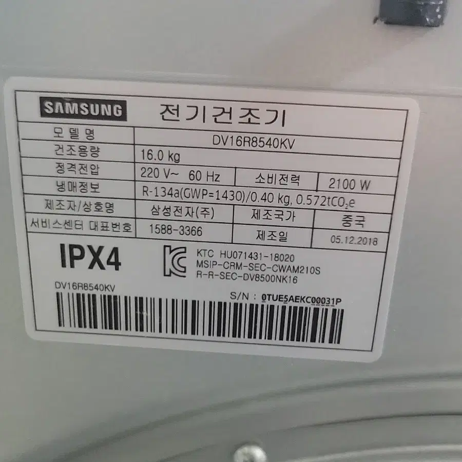 무료배송설치 삼성16kg 건조기