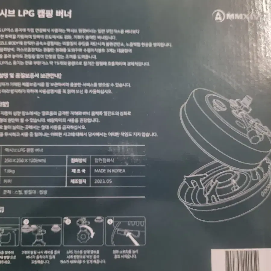 맥시브 LPG 동성 해바라기버너 새상품