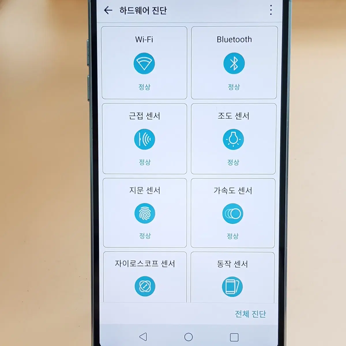 LG G6 32G 블루(G600) 깨끗한 무잔상 판매합니다