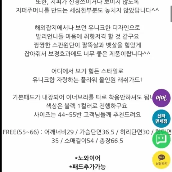 새상품) 발리비키 래쉬가드 s사이즈(44-55)