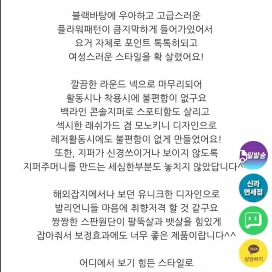 새상품) 발리비키 래쉬가드 s사이즈(44-55)