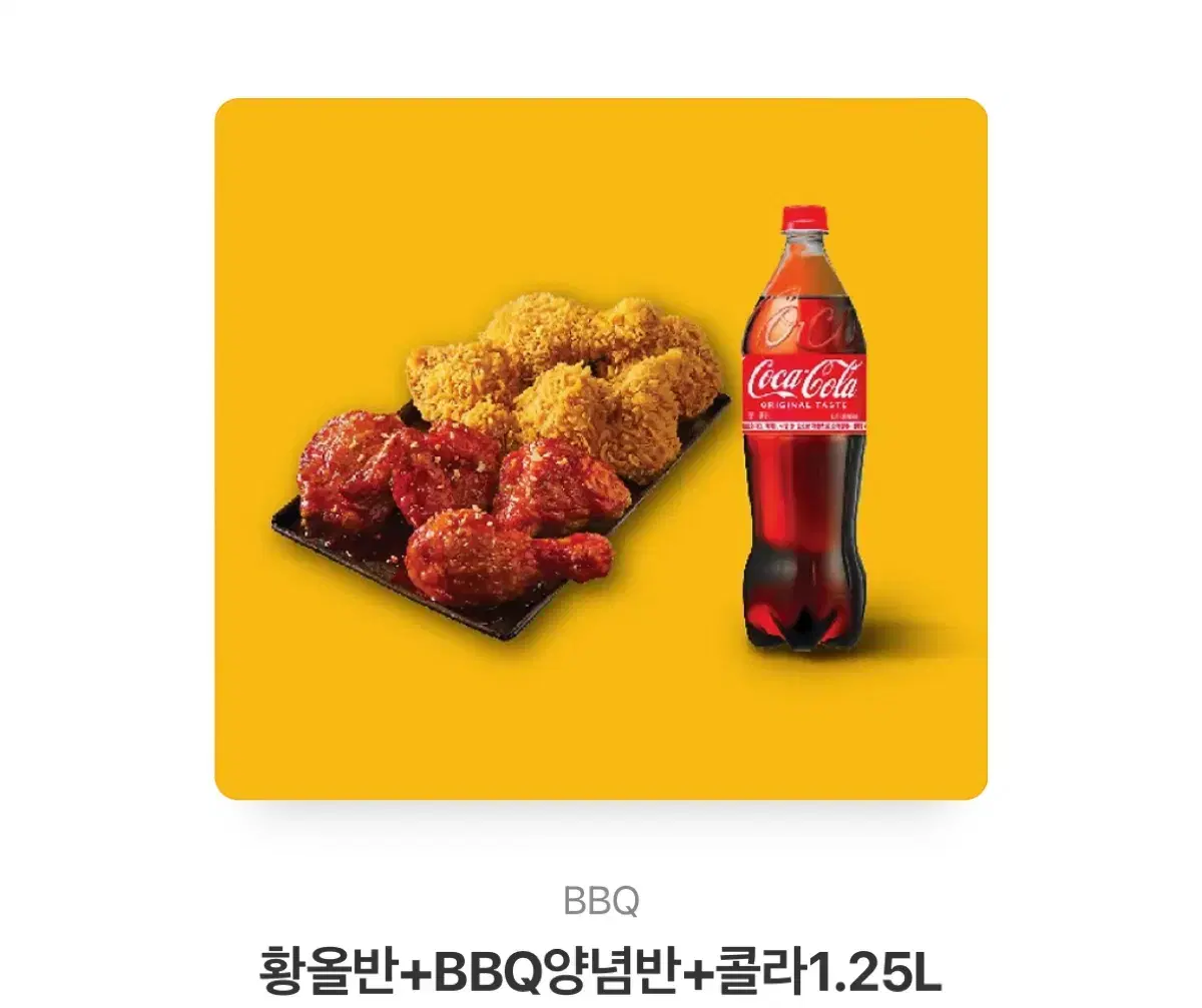 BBQ 기프티콘판매합니다