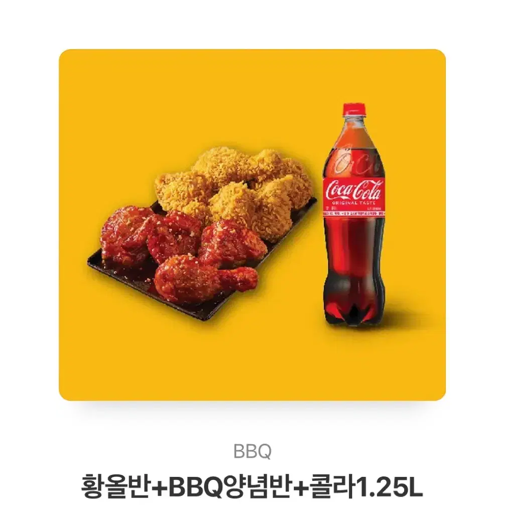 BBQ 기프티콘판매합니다