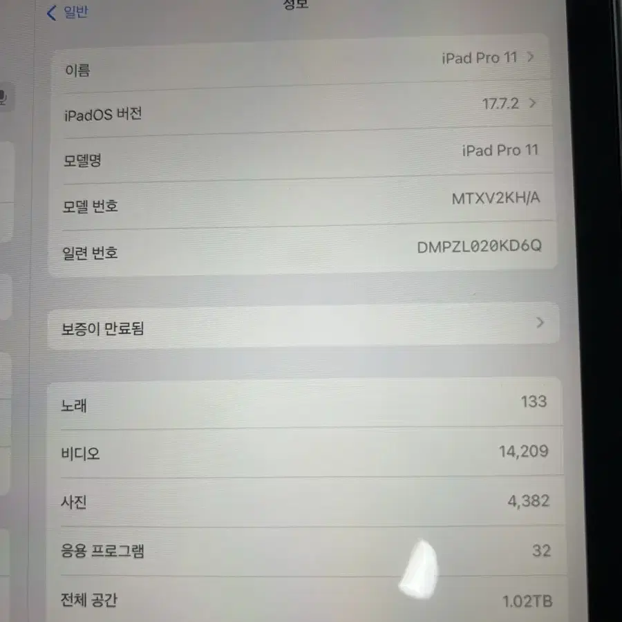 아이패드 프로 11 1tb