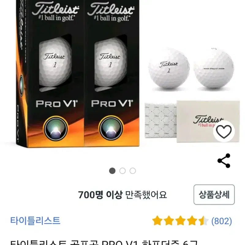 (정품)타이틀리스트 pro v1 24볼