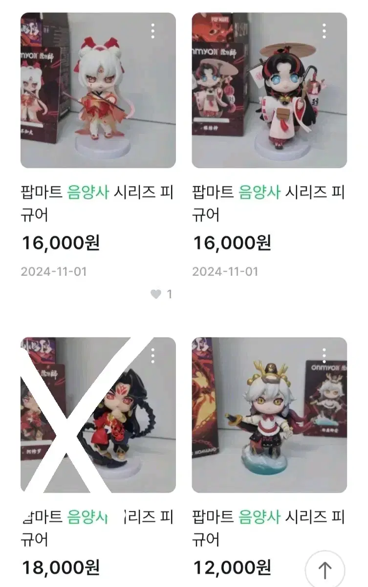 팝마트 음양사 시리즈 개별판매