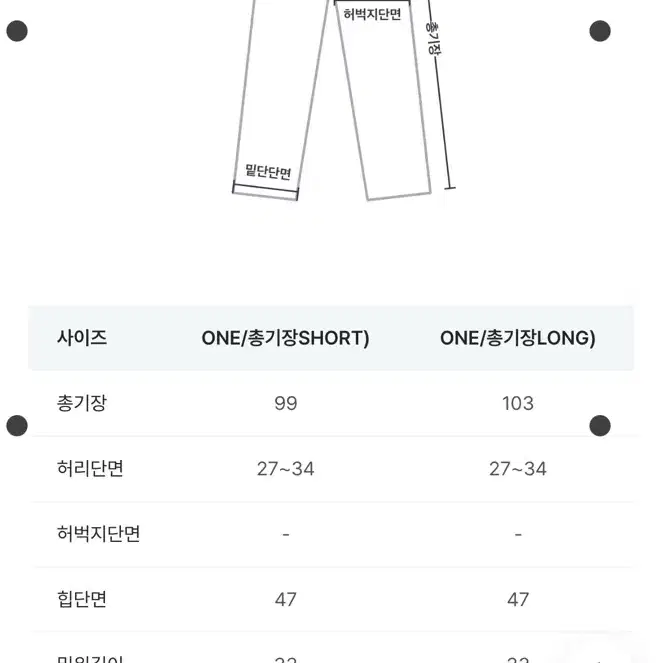 히프나틱 역대급 와이드팬츠 블랙