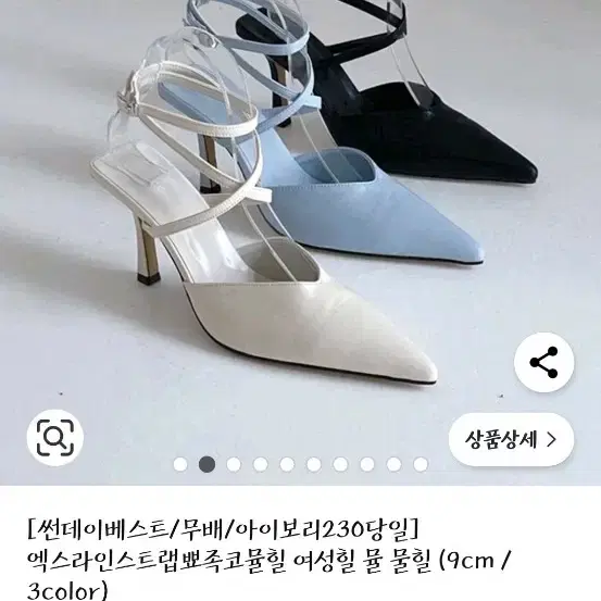 크로스 스트랩 구두