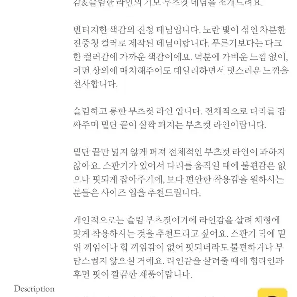 모아빈 부츠컷바지