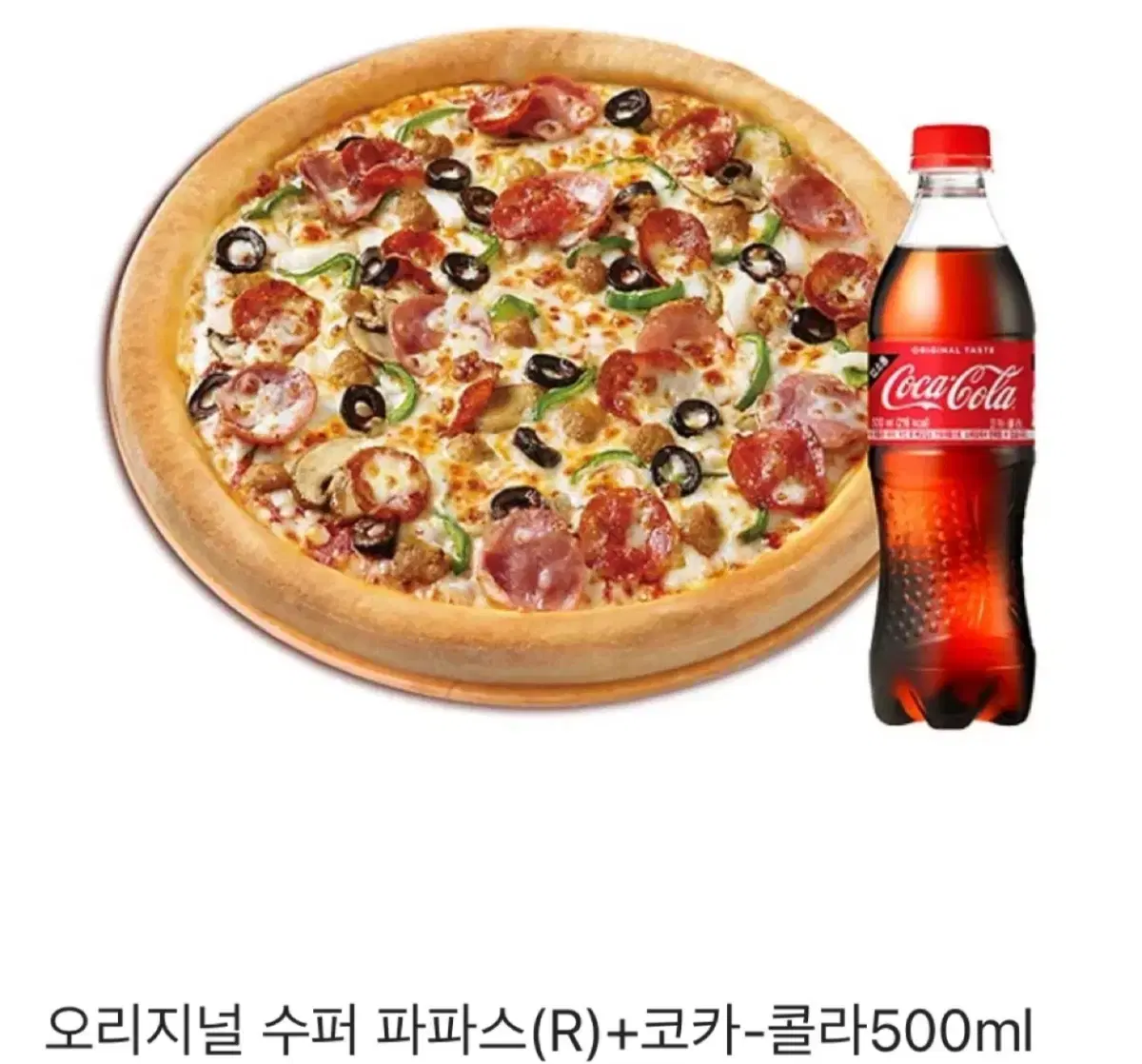 파파존스 피자 기프티콘 21,600원