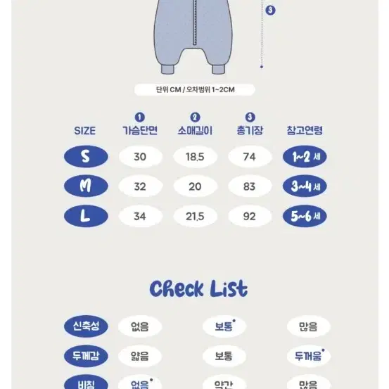 유아슬립색, 수면조끼 두벌일괄