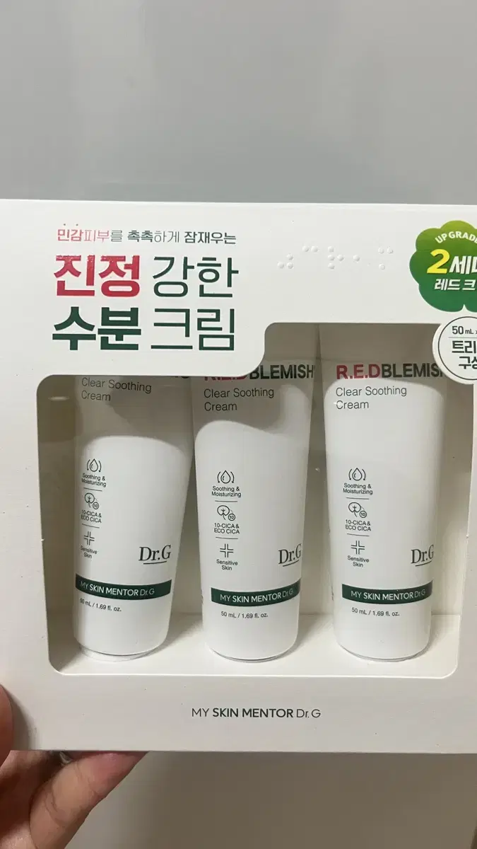 레드 블레미쉬 클리어 수딩 크림 50ml*3