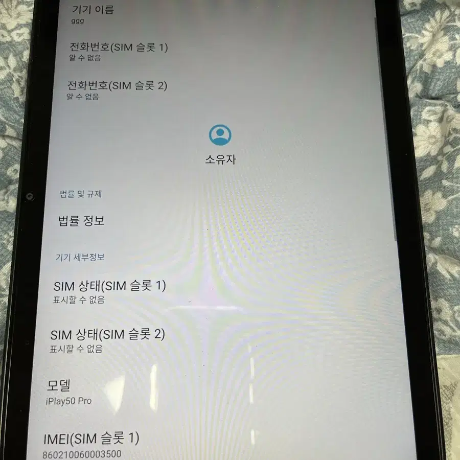 올더큐브 가성비 테블릿 i play50 pro