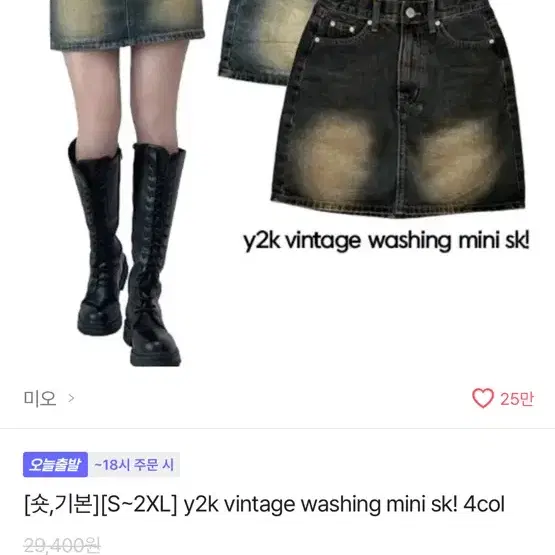 에이블리 미오 y2k 청치마 (빈티지블랙 S)