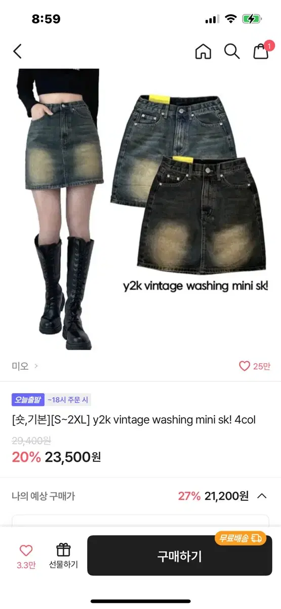 에이블리 미오 y2k 청치마 (빈티지블랙 S)