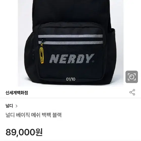 널디 백팩