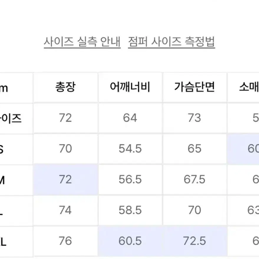 디스이즈네버댓 자켓 (L)