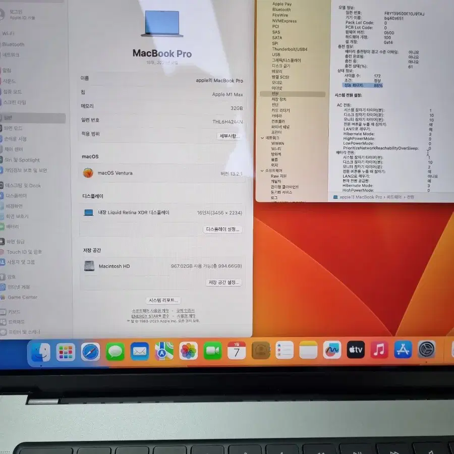 맥북프로 16인치 M1 MAX 최고사양 판매