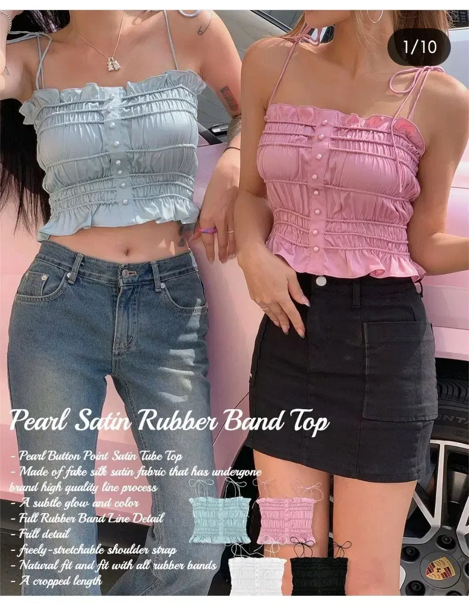 페일제이드 Pearl Satin Rubber Band Top 러버 밴드탑