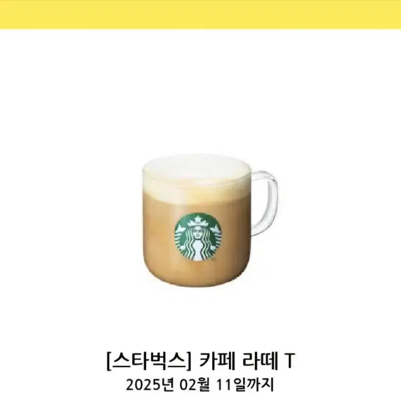 스타벅스 5000원 쿠폰