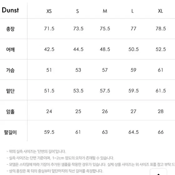 던스트 Dunst 클래식2 버튼 울 블레이져 S