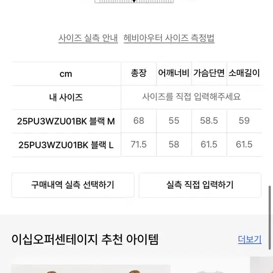 이십오퍼센테이지 후리스 플리스