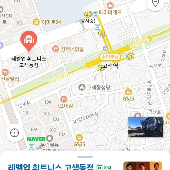 고색 헬스장 3개월권