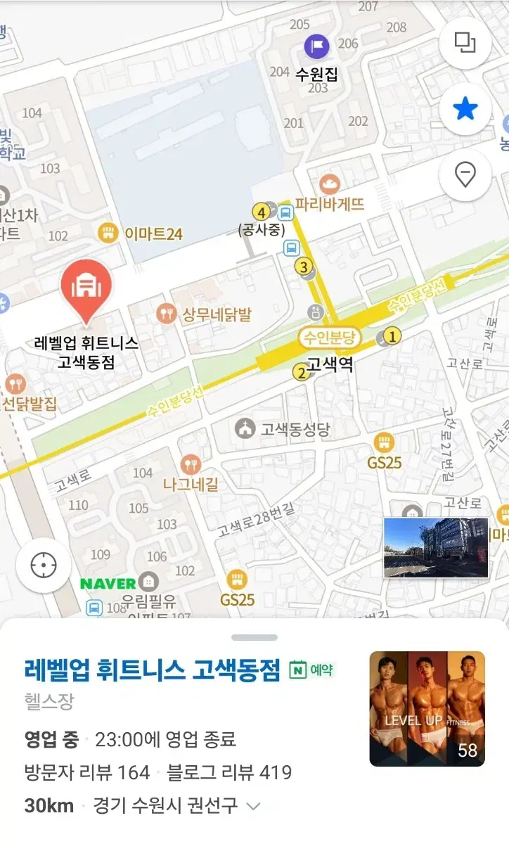 고색 헬스장 3개월권