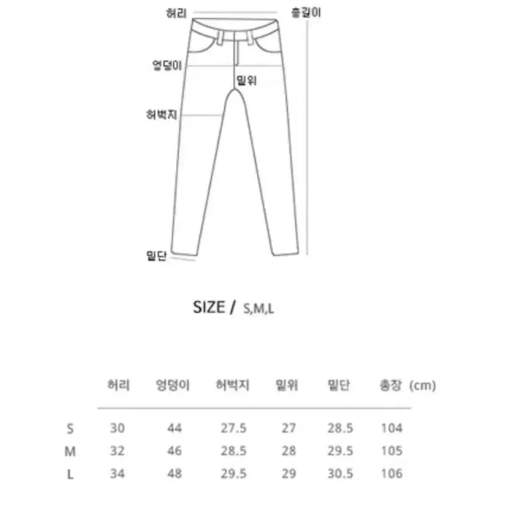 에이블리 데님 부츠컷 청바지