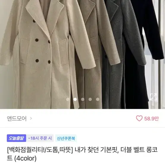 에이블리 롱코트 팝니다