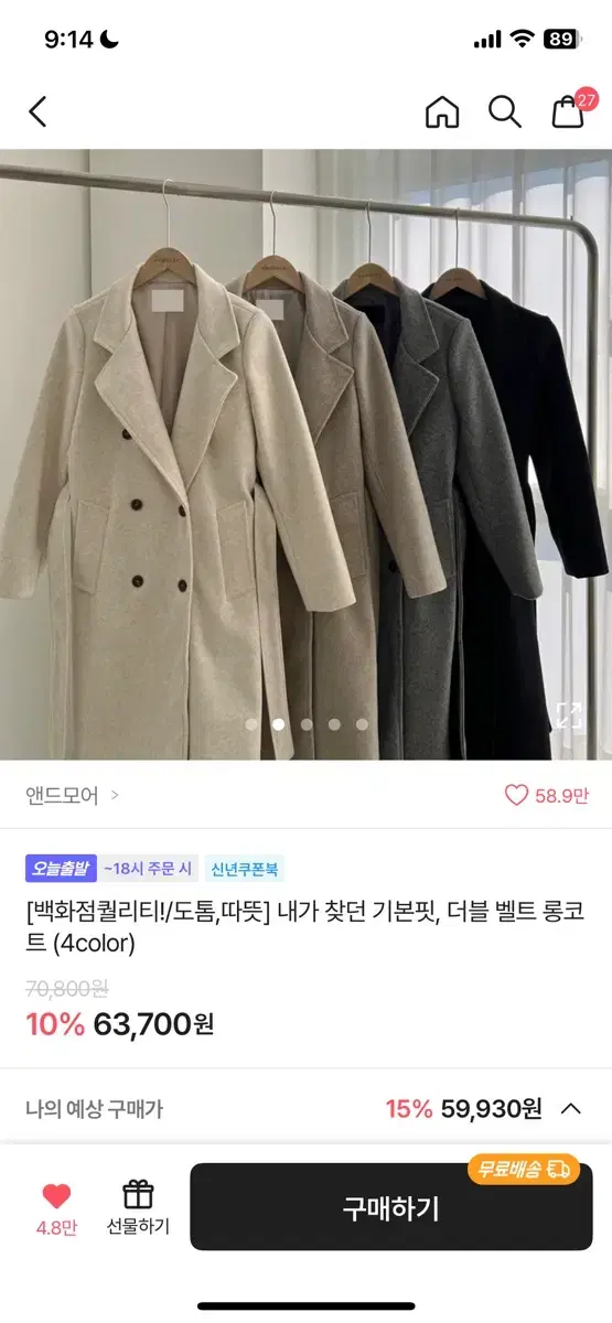 에이블리 롱코트 팝니다