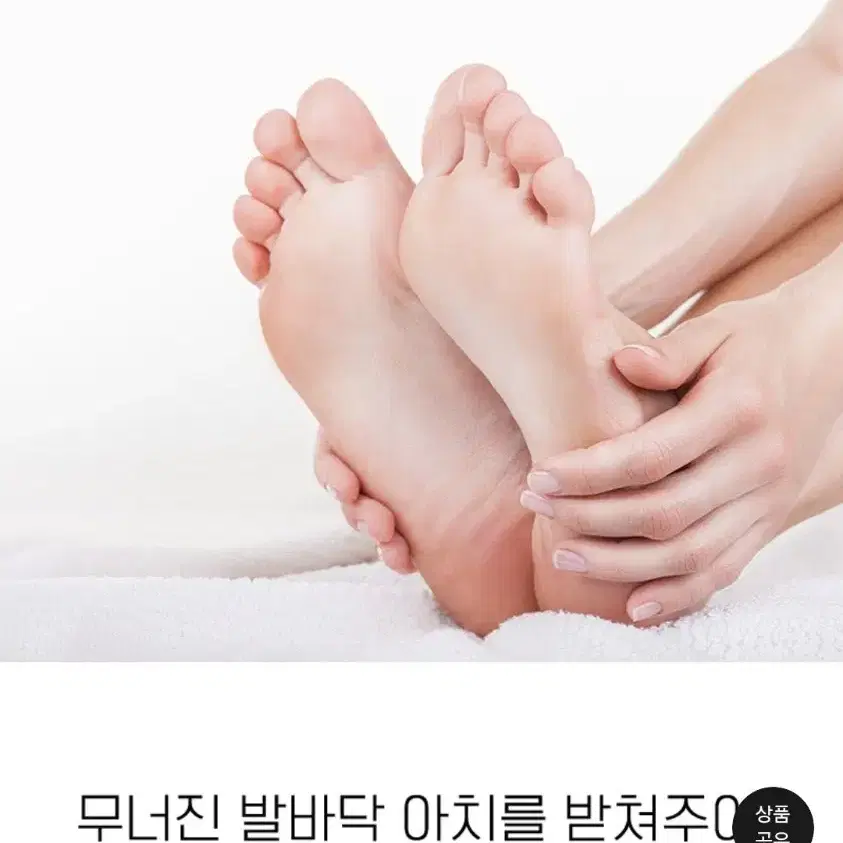 바디보감 신발 아치깔창 바른자세 (새거)