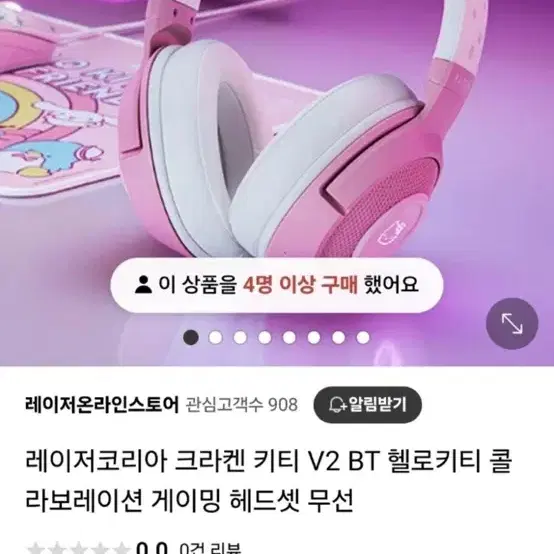 (정품)레이저 키티 v2 bt 헬로키티 판매합니다