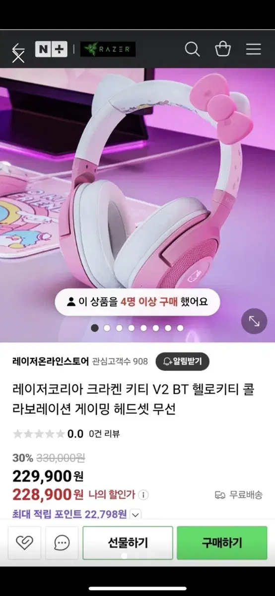 (정품)레이저 키티 v2 bt 헬로키티 판매합니다