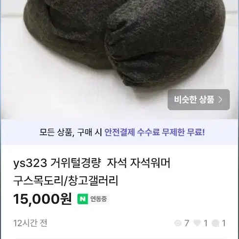 총3개제품 36900원