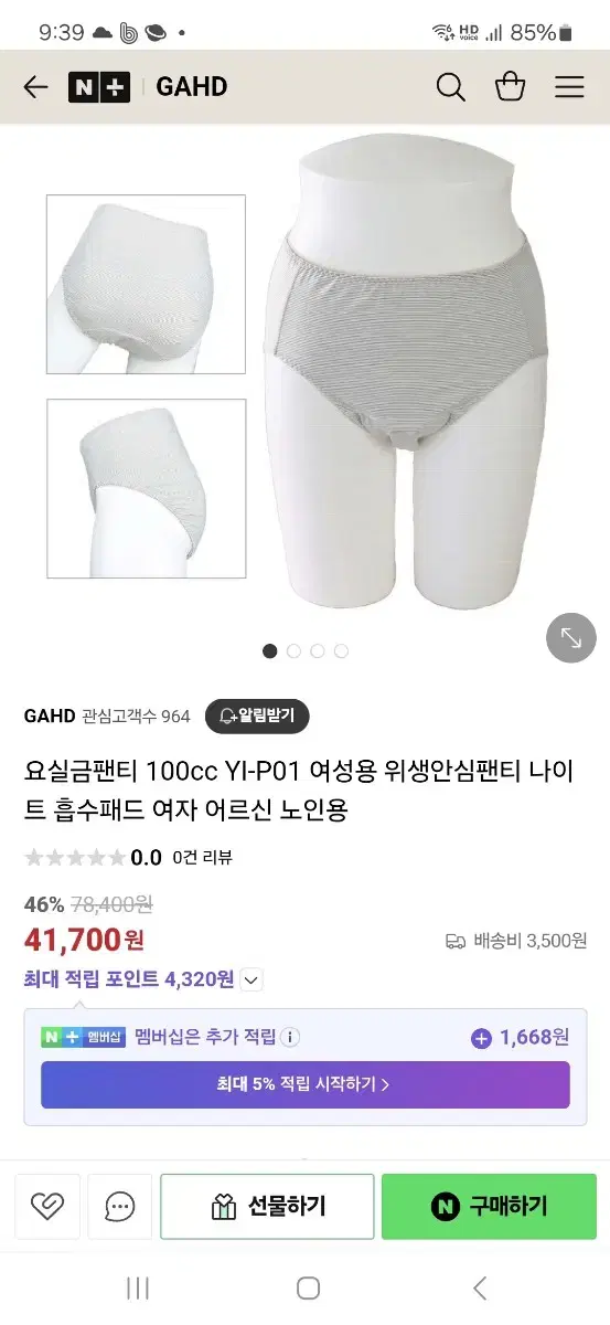 가격인하~요실금 팬티 4각 새상품입니다 일괄판매