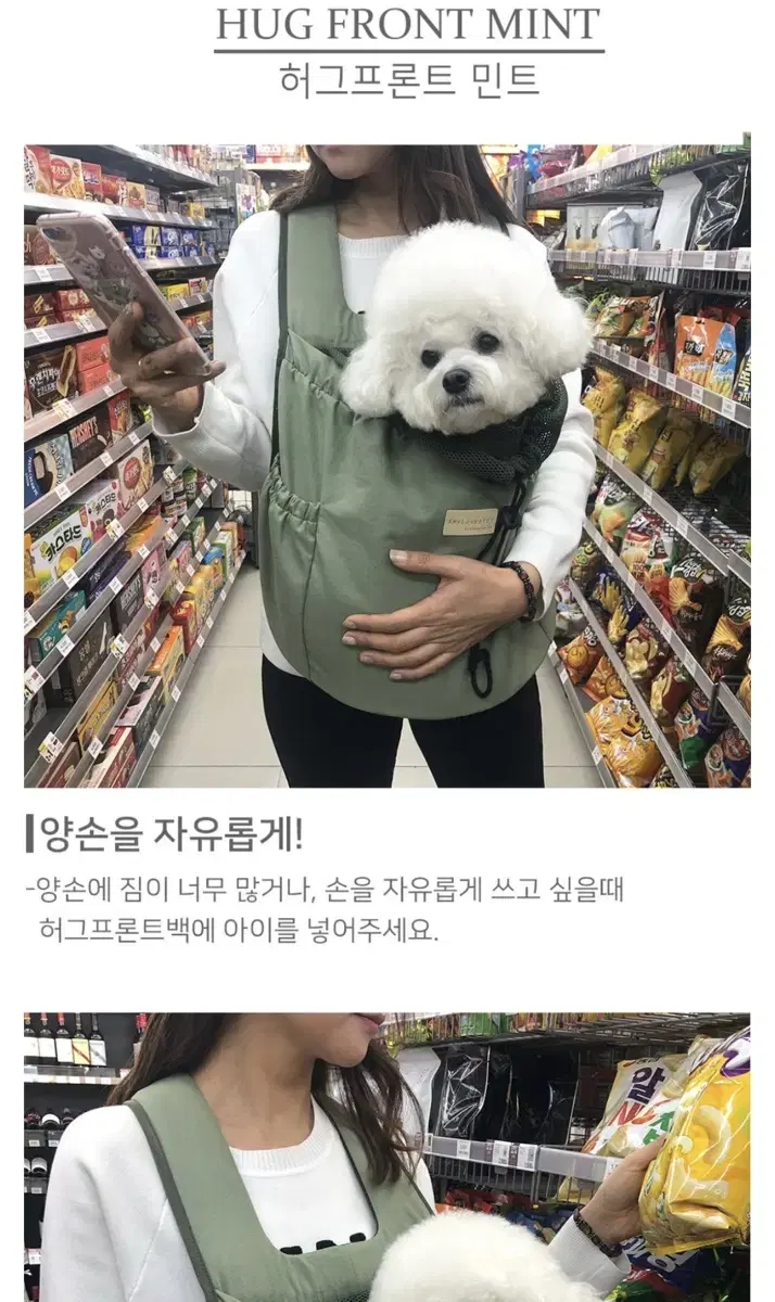 강아지앞가방