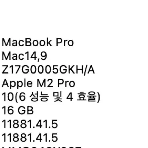 맥북프로(m2 pro) 14인치