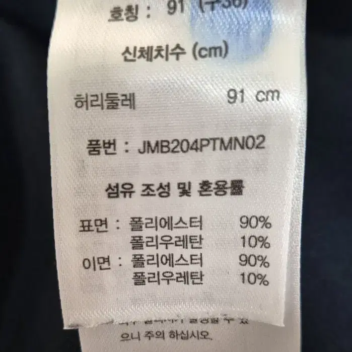 장미쉘바스키아 골프 고급 기모바지 남자 36싸이즈  네이비