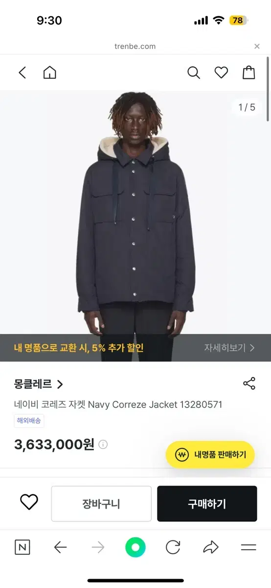 몽클레어 CORREZE JACKET 새상품급