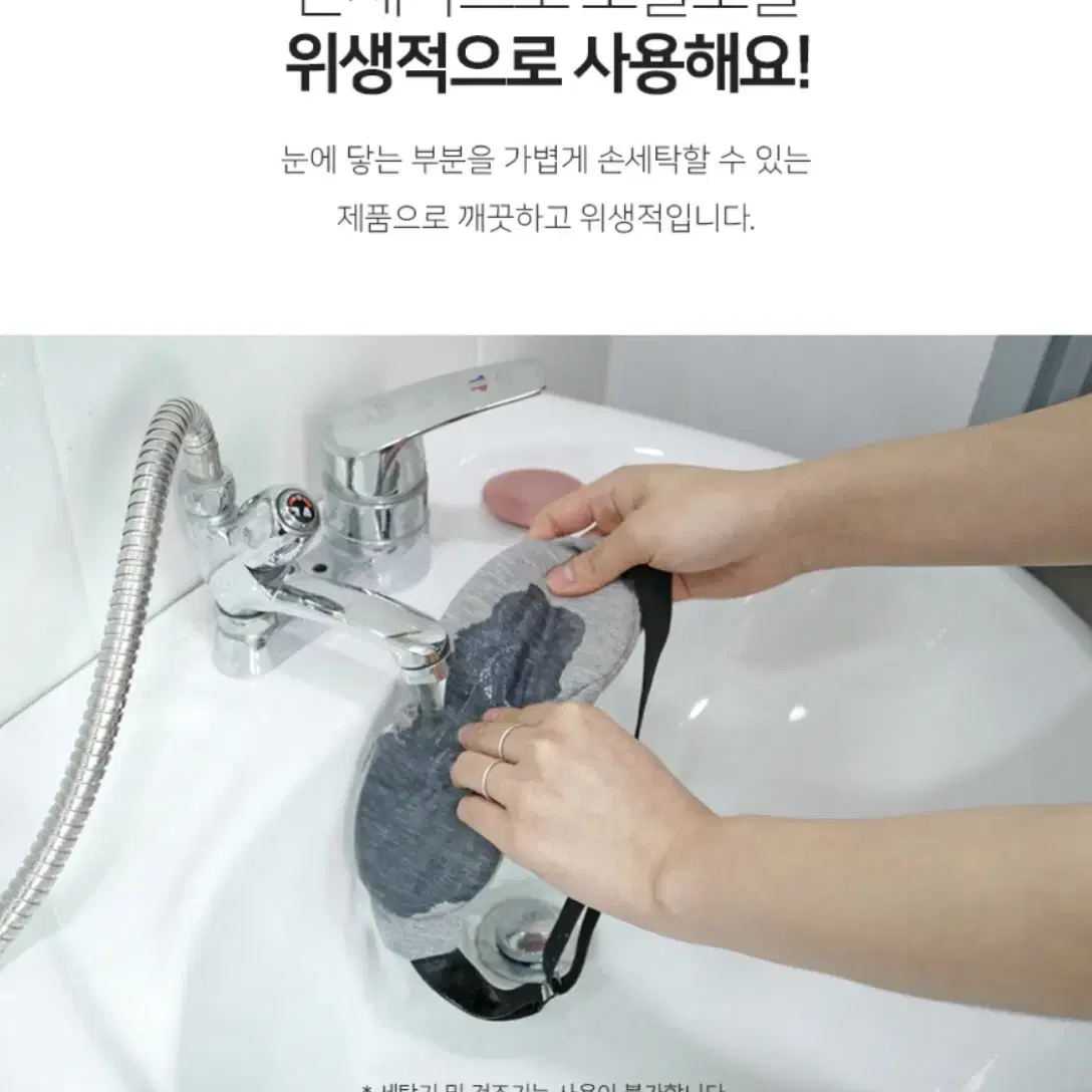 눈건강 피로회복 온열안대 수면부족 안구건조증 눈찜질 휴대용 안대